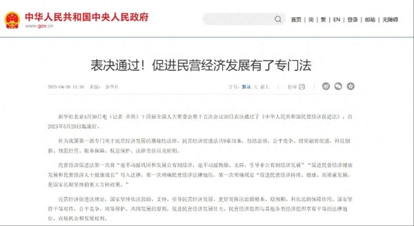 正规实盘股票配资平台 夯实法治之基 让民企一心一意谋发展
